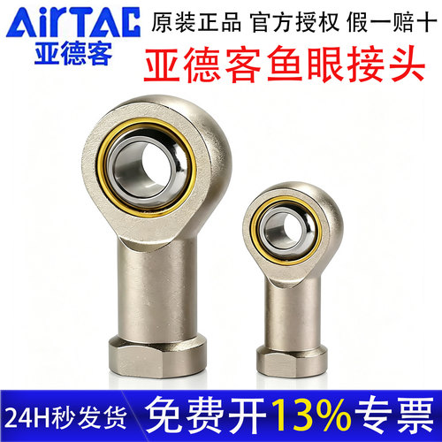 亚德客鱼眼接头气缸配件官方正品