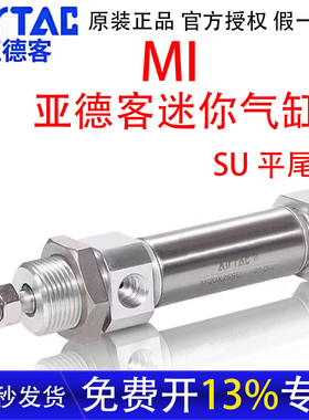 亚德客迷你气缸MI8X15SU 12X20 16X100 32X25X40X50X60X75X80X125