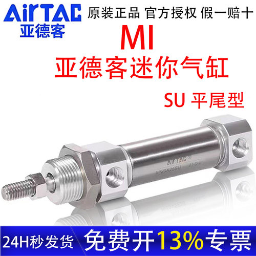 亚德客不锈钢迷你气缸MI全系列