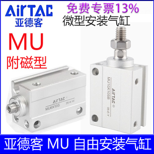 16X5X20X15X25X30X35X40X50S自由安装 亚德客MUR 缸 MU12X10SB
