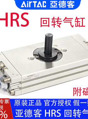 亚德客回转旋转气缸HRS10X90/HRS15X180/HRS20X180/30/40X180度