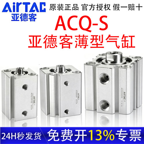 亚德客原装正品气缸ACQ官方授权