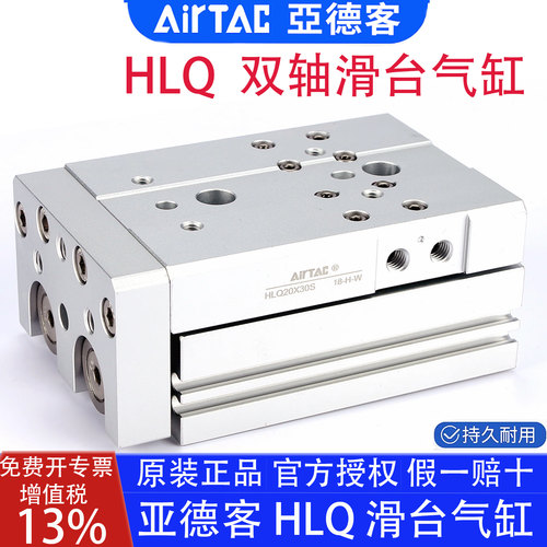 亚德客HLQ双轴滑台气缸官方正品