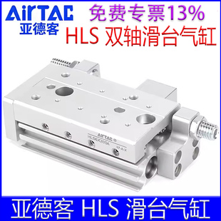 25X30X40X75X100X125X150SBF滑台气缸 12X20 亚德客HLS16X10SAS