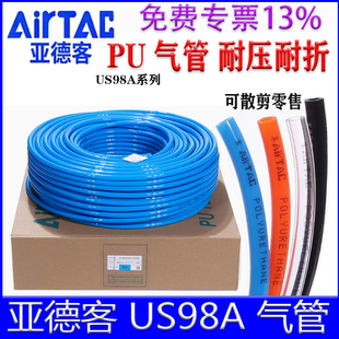 PU4X2.5 10X6.5 PU6X4空压泵缩气管聚酯软管 8X5 亚德客US98A12X8