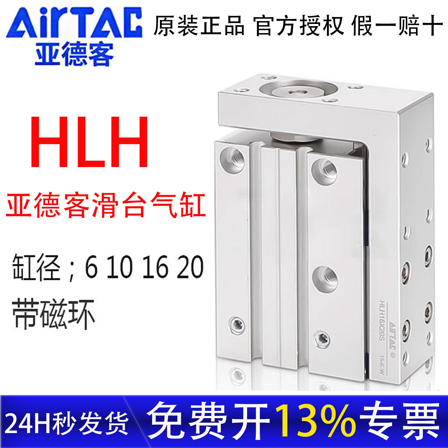 亚德客滑台气缸HLH官方授权正品图片