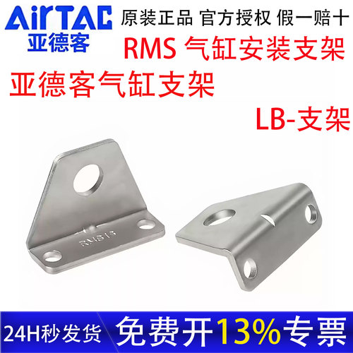 亚德客F-RMS无杆气缸支架脚架