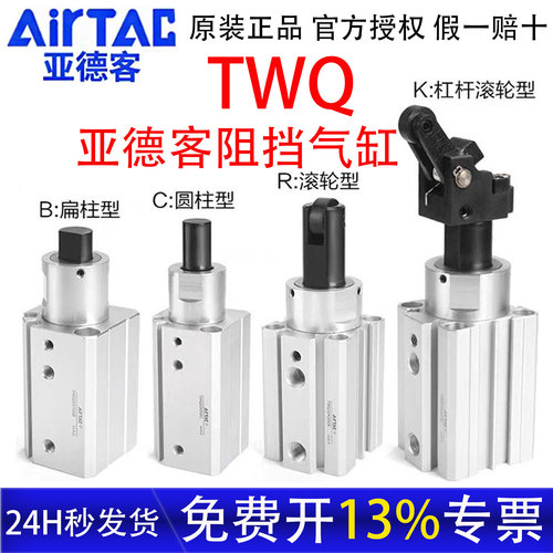 亚德客TWQ阻挡气缸带磁官方正品