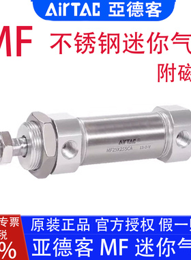 亚德客MF20X100SCA/32X25X30X40X75X125X150X175X200X500迷你气缸