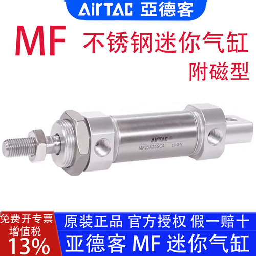 亚德客迷你气缸不锈钢MF官方正品