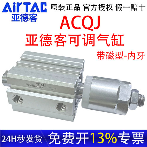亚德客ACQJ可调薄型气缸官方正品