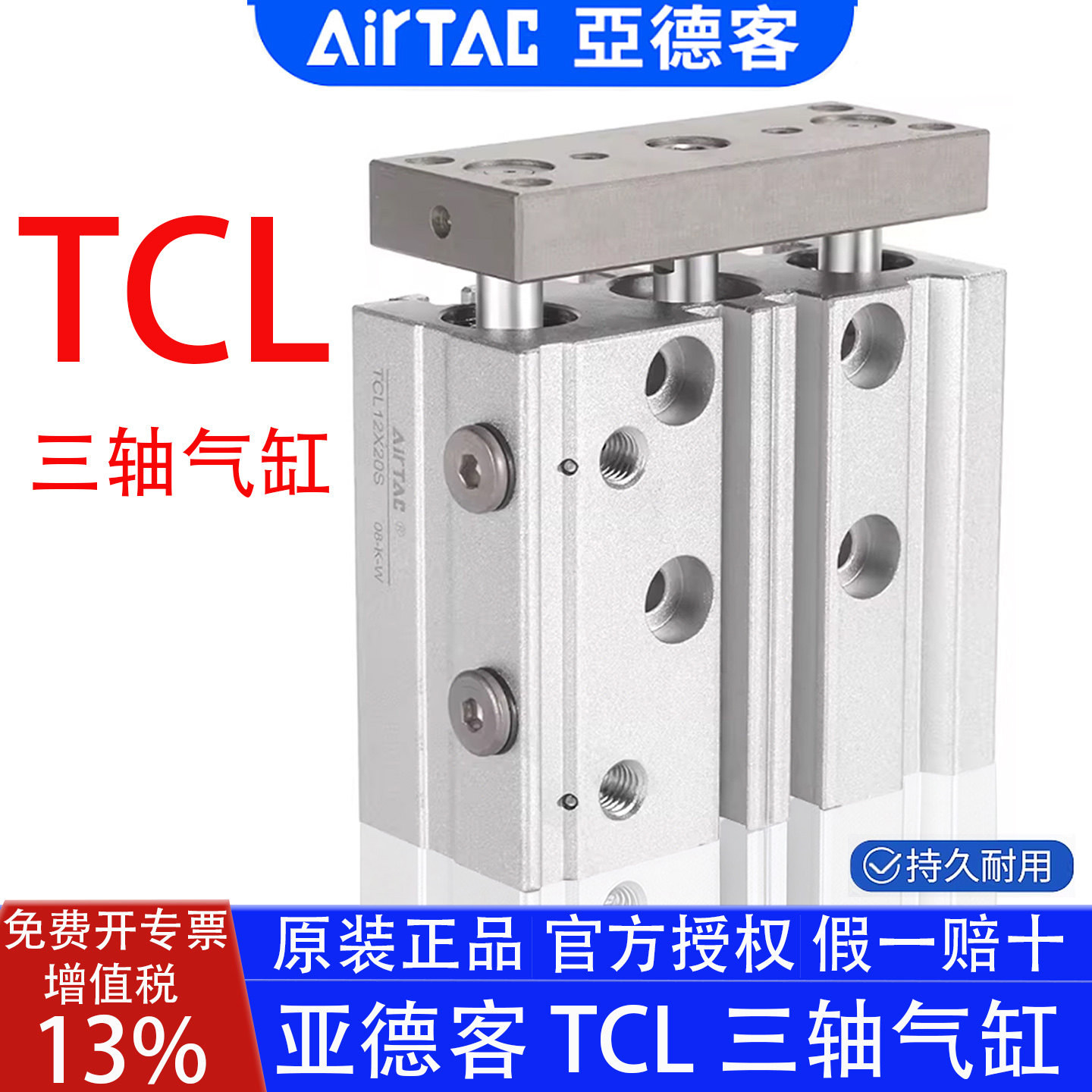 亚德客TCL12X10S 16X20X25X30X40X50X75X100X125X150X175三轴气缸,标准件/零部件/工业耗材,气缸,淘宝优惠券,粉丝福利购,淘宝优惠卷