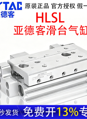 亚德客滑台气缸HLSL16X30SA/8/12/25/20X40X50X75X100X125X150SBF