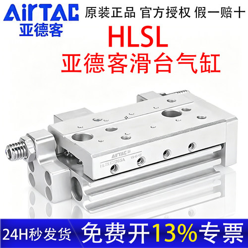 亚德客HLSL滑台气缸官方授权正品