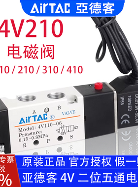 亚德客4V110M5BI 21006 31008 10 41015BAC220VDC24V出线式电磁阀