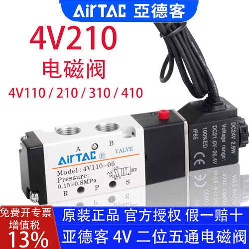 亚德客4V11006BI电磁阀官方正品