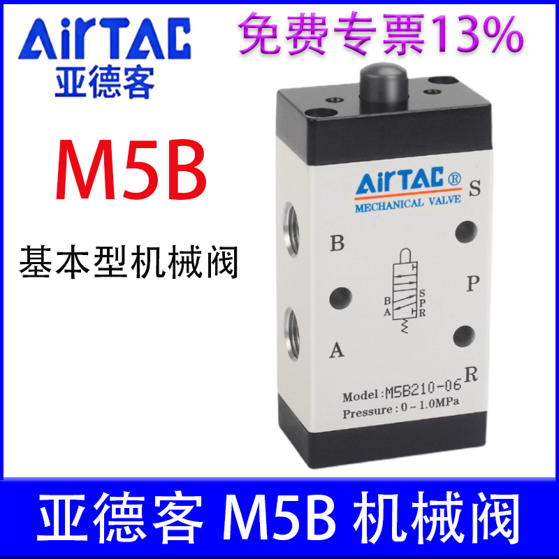 亚德客机械阀M5B05控制阀CM3Y08