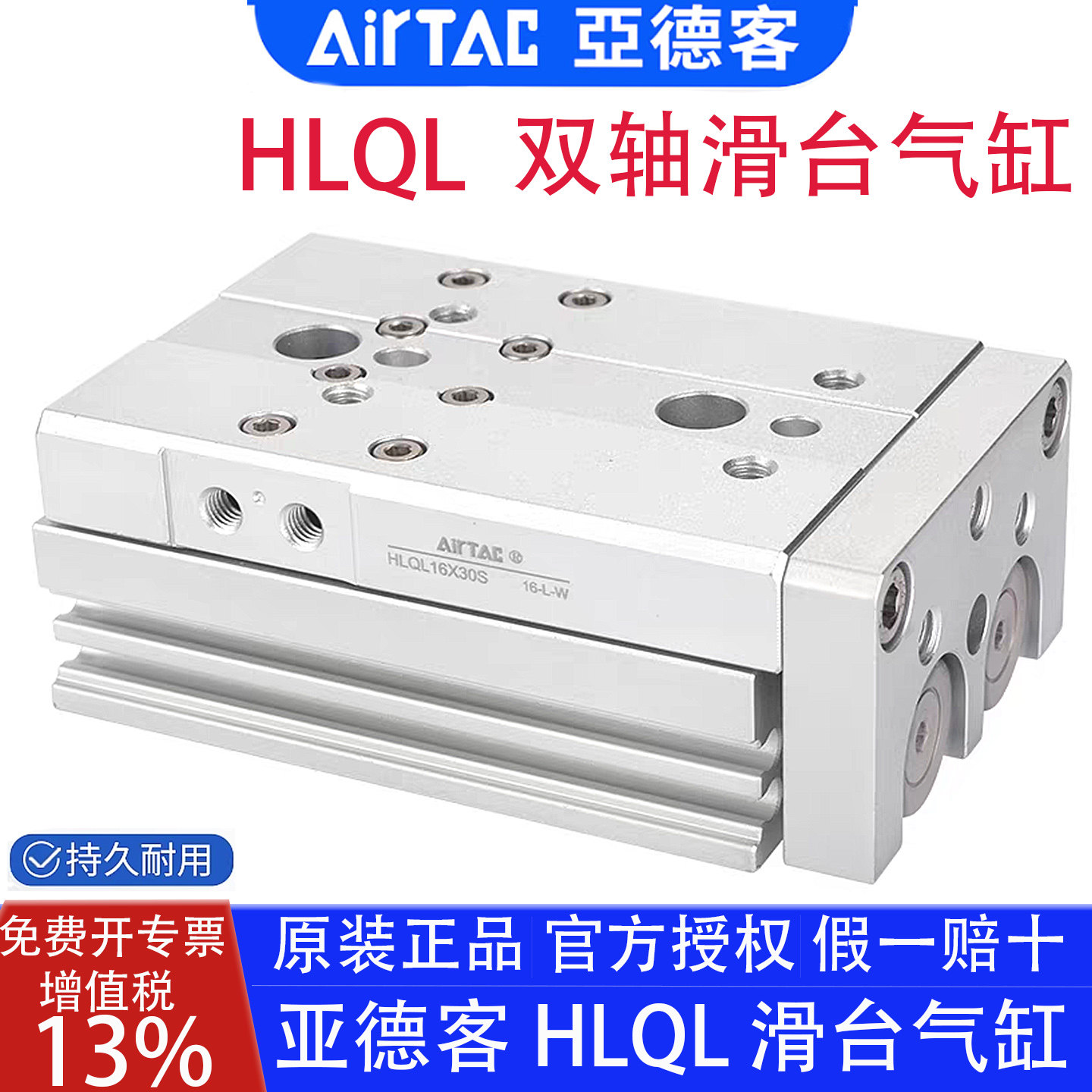 亚德客HLQL6X10SA/8/12/16X20/25X30X40X50X75X100BF双轴滑台气缸,标准件/零部件/工业耗材,气缸,淘宝优惠券,粉丝福利购,淘宝优惠卷