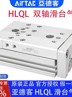 亚德客HLQL6X10SA/8/12/16X20/25X30X40X50X75X100BF双轴滑台气缸