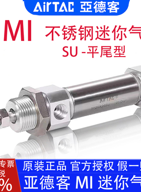 亚德客MI8X15SU 12X20 16X100 32X25X40X50X60X75X80X125迷你气缸