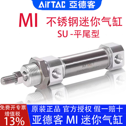 亚德客不锈钢迷你气缸MI全系列