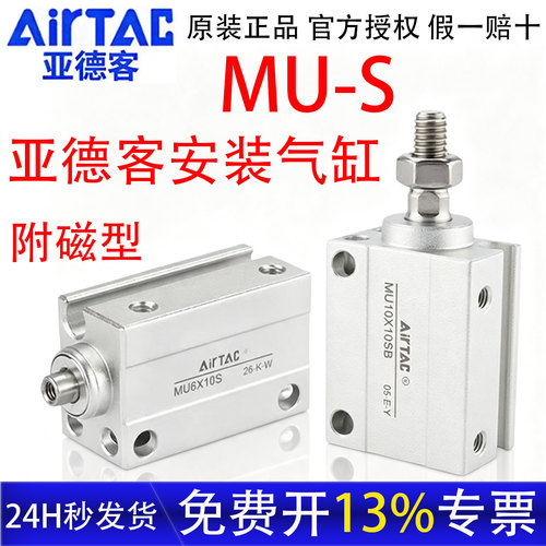 亚德客MUR/MU小型气缸官方正品