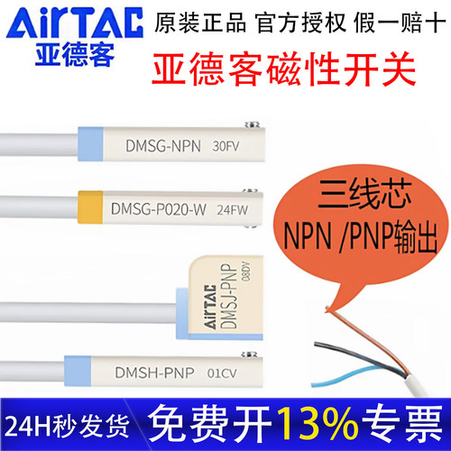 亚德客磁性开关官方授权正品