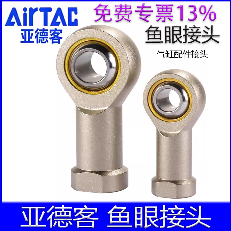 亚德客鱼眼接头F-M6X100F-M8X125