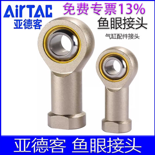 亚德客鱼眼接头F-M6X100F-M8X125