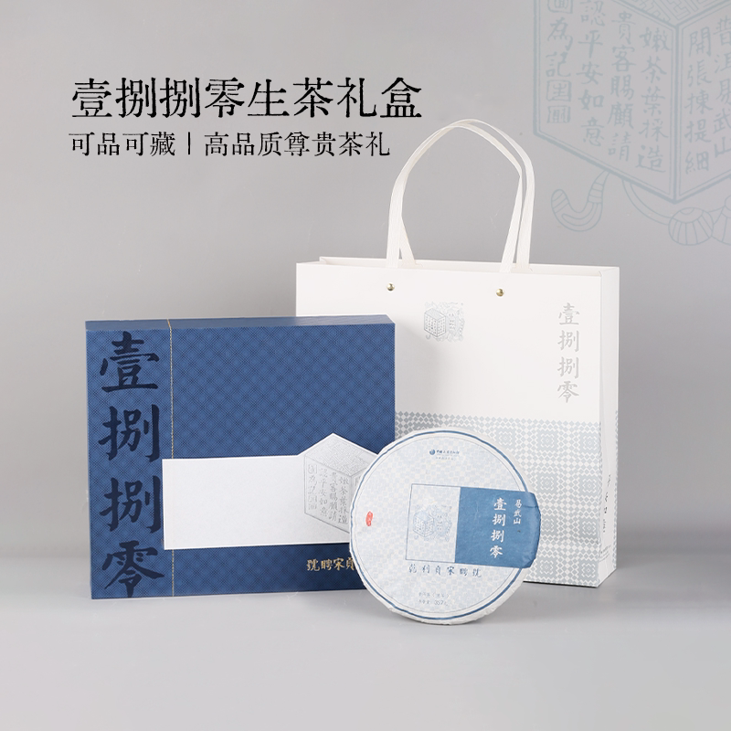 宋聘号官方1880生茶礼盒装送礼高档云南名山易武古树普洱茶生茶叶