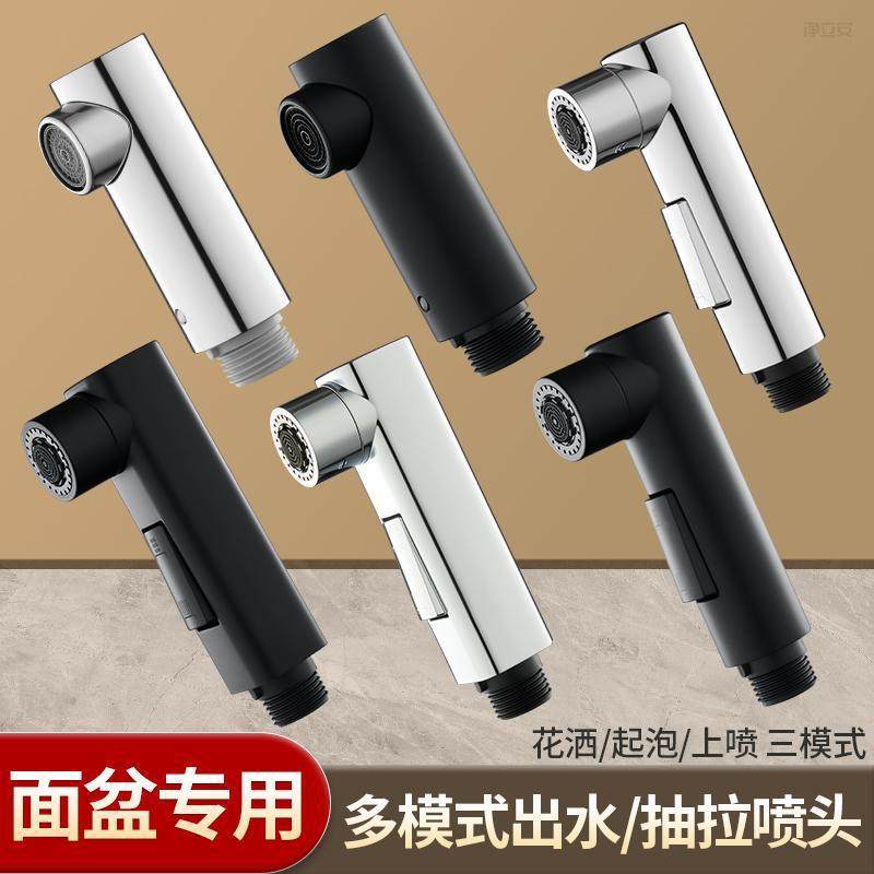 面盆专用抽拉水龙头替换头喷头配件卫生间洗脸盆池花洒出水嘴接头