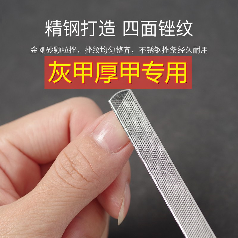 快速磨厚甲灰甲专用不锈钢锉刀