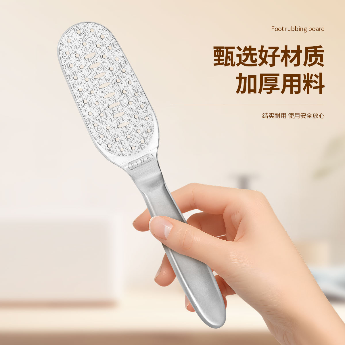 不锈钢双面磨脚石去死皮老茧