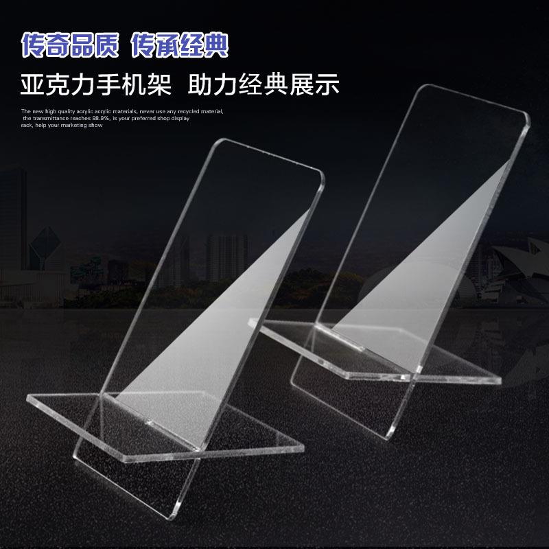 桌面透明手机支架移动创意手机视频支撑架亚克力手机架柜台展示架