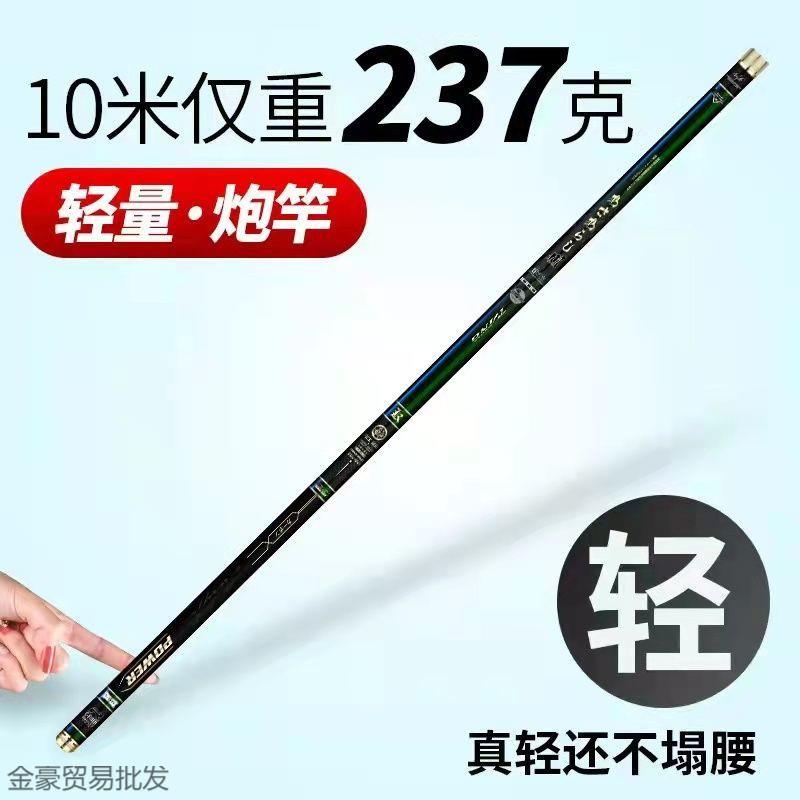 炮竿碳素长节鱼竿手竿10/11/12/13/15米超轻超硬传统钓鱼竿打窝竿