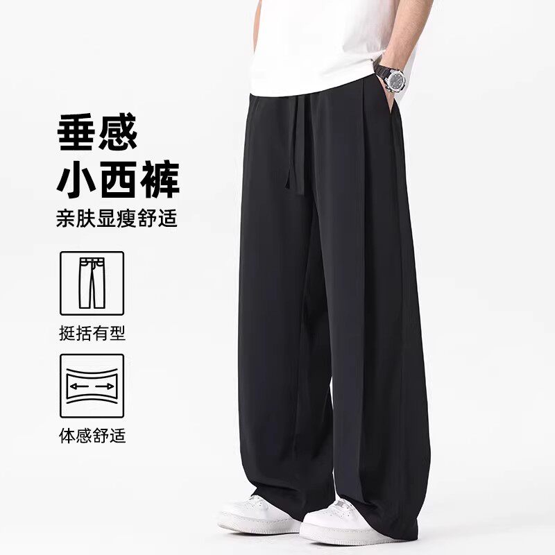 垂感冰丝休闲西裤男2026新款春夏季潮牌薄款宽松阔腿通勤直筒长裤