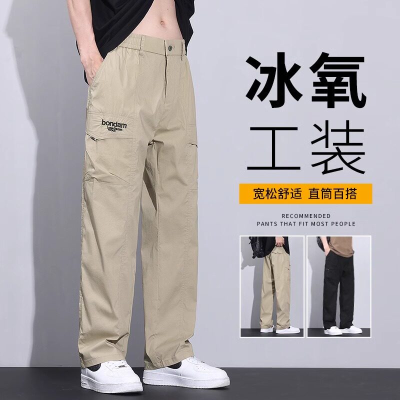 卡其色冰丝工装裤男士夏季美式潮牌宽松直筒休闲裤阔腿百搭运动裤