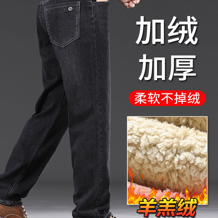 东北羊羔绒牛仔裤男士秋冬季2025新款潮牌加绒加厚保暖宽松直筒裤