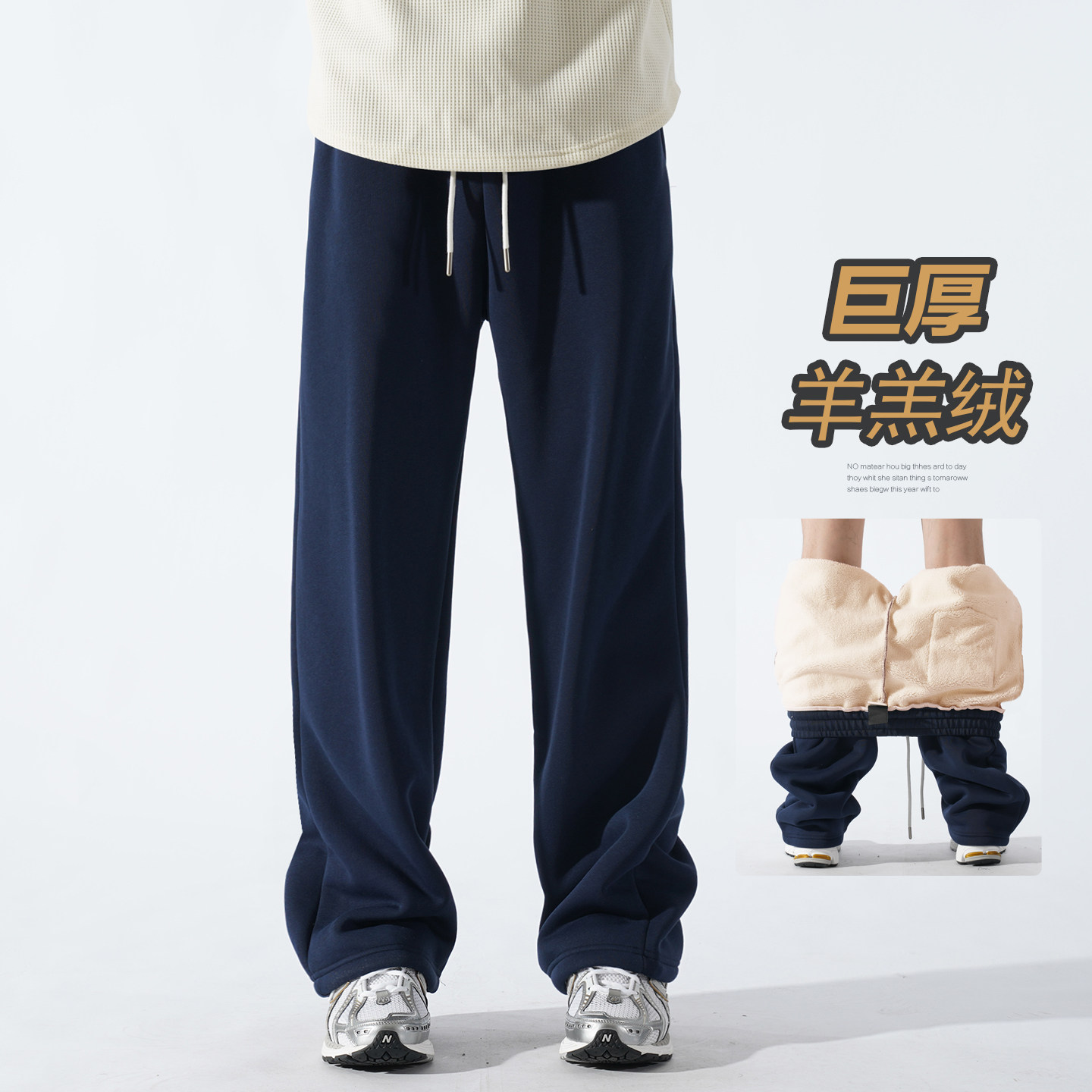 东北巨厚羊羔绒裤子男款冬季加绒加绒保暖休闲运动卫裤阔腿直筒裤