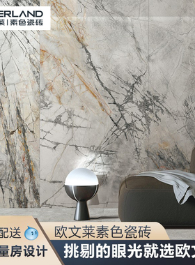 电视背景墙瓷砖3600X2700欧文莱素色莫奈印象QI12279P516(F1-F3)