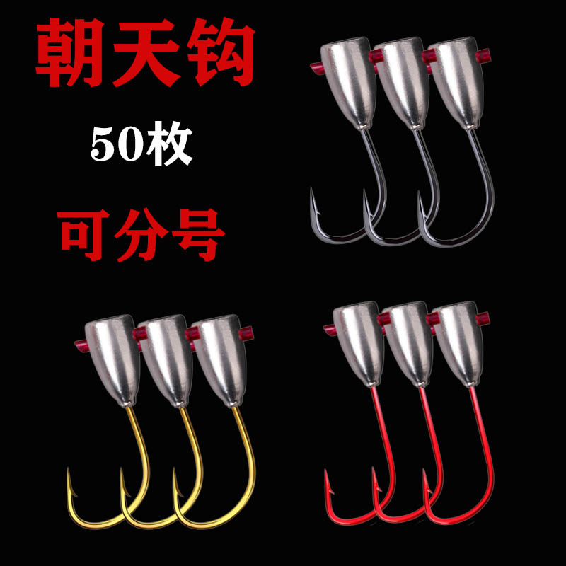 朝天钩伊豆金红袖钩传统钩千又细条歪嘴散装鲫鱼七星钓线组铅头钩