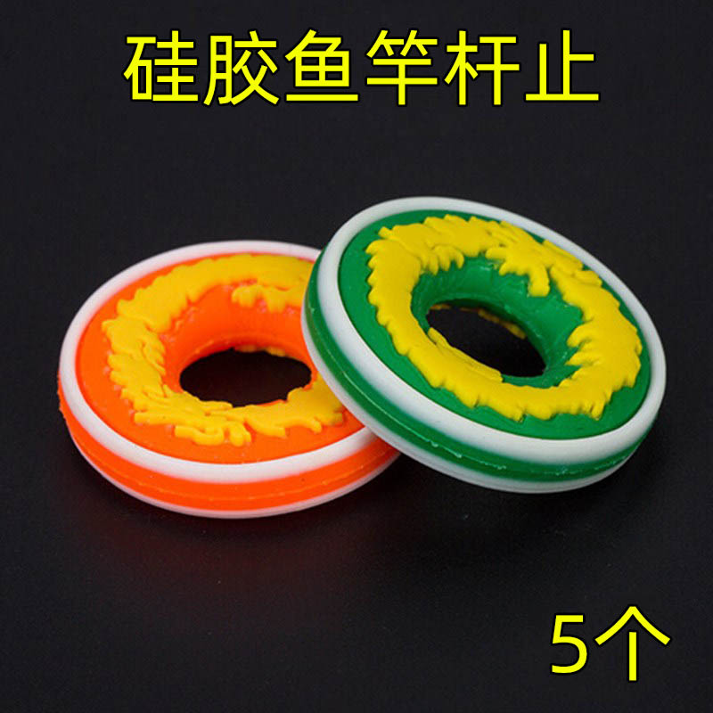 防滑竿止鱼竿杆止硅胶圈O型圈橡胶圈鱼竿钓鱼垂钓用品渔具小配件