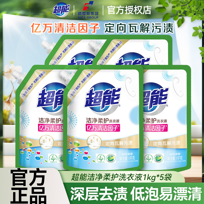 超能洗衣液袋装10斤促销组合装香味持久护理整箱批家用实惠装正品,洗护清洁剂/卫生巾/纸/香薰,常规洗衣液,淘宝优惠券,粉丝福利购,淘宝优惠卷
