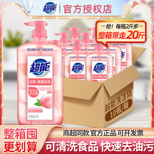 家用餐饮洗洁精超能整箱批