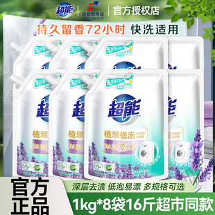 薰衣草香味持久家庭装 实惠装 促销 正品 装 超能洗衣液整箱批16斤袋装