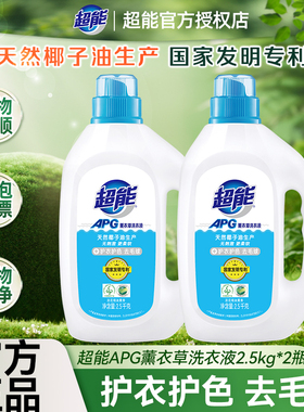 超能洗衣液APG薰衣草香味持久护衣护色持久留香家用实惠装2kg正品