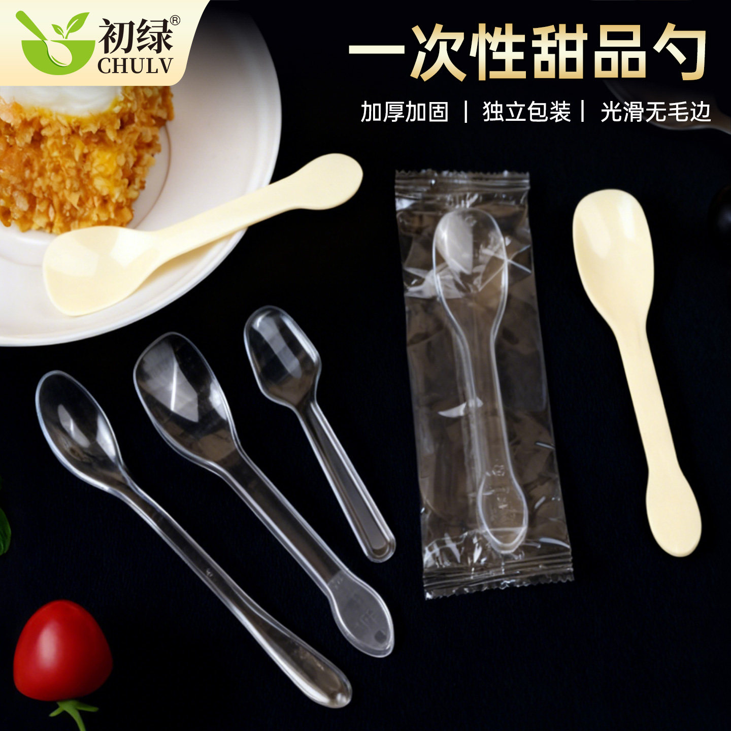 一次性勺子小号单只装透明甜品勺冰淇淋雪糕勺布丁塑料小勺独立装图片