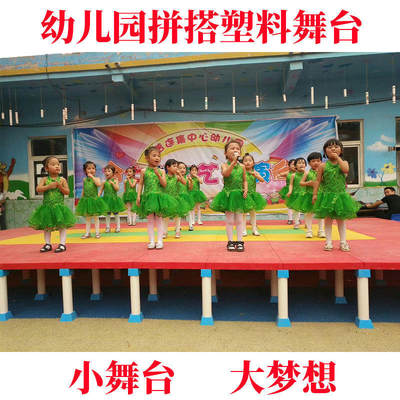 可拆装塑料舞台板幼儿园多功能移动节目活动表演T台承重200公斤