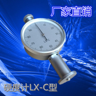 橡胶海绵塑料硬度计 厂家直销中性 c型邵氏硬度计 指针式