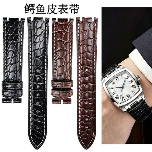 鳄鱼皮双凹真皮表带适配依波路男女款GS1856LS1856牛皮针扣款表带